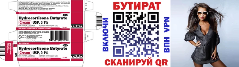 Бутират 1.4BDO  Орёл 