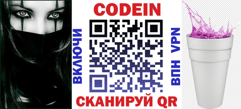 Кодеин напиток Lean (лин) Орёл