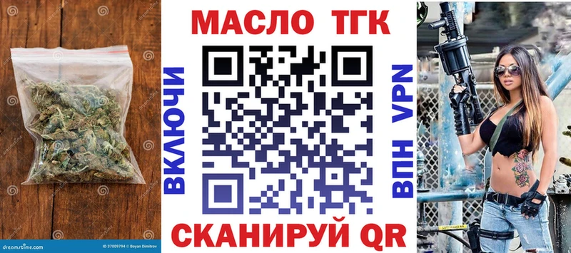 ТГК жижа Орёл